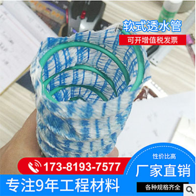 软式透水管