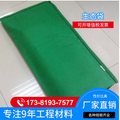生态袋