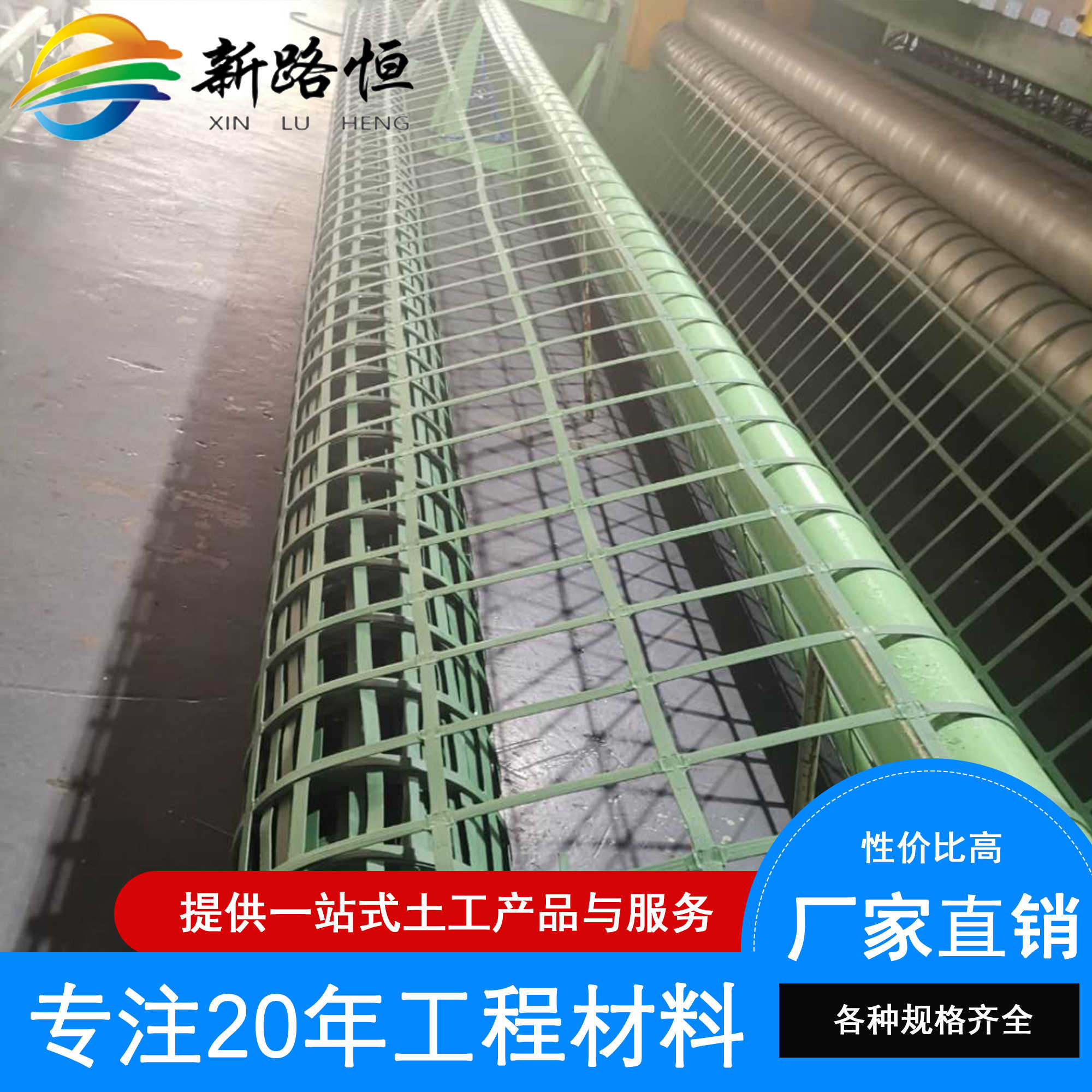 整体钢塑土工格栅