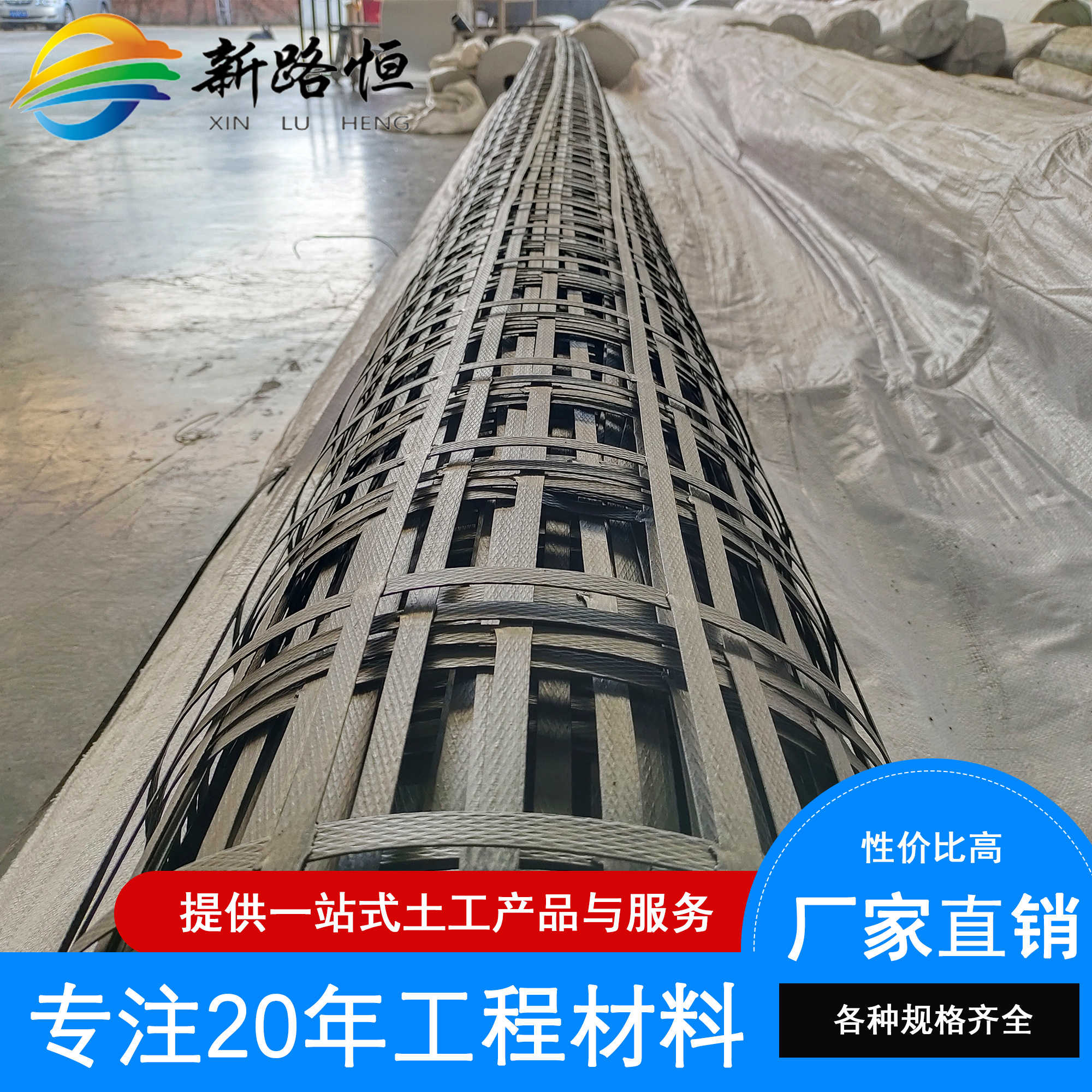 钢塑土工格栅