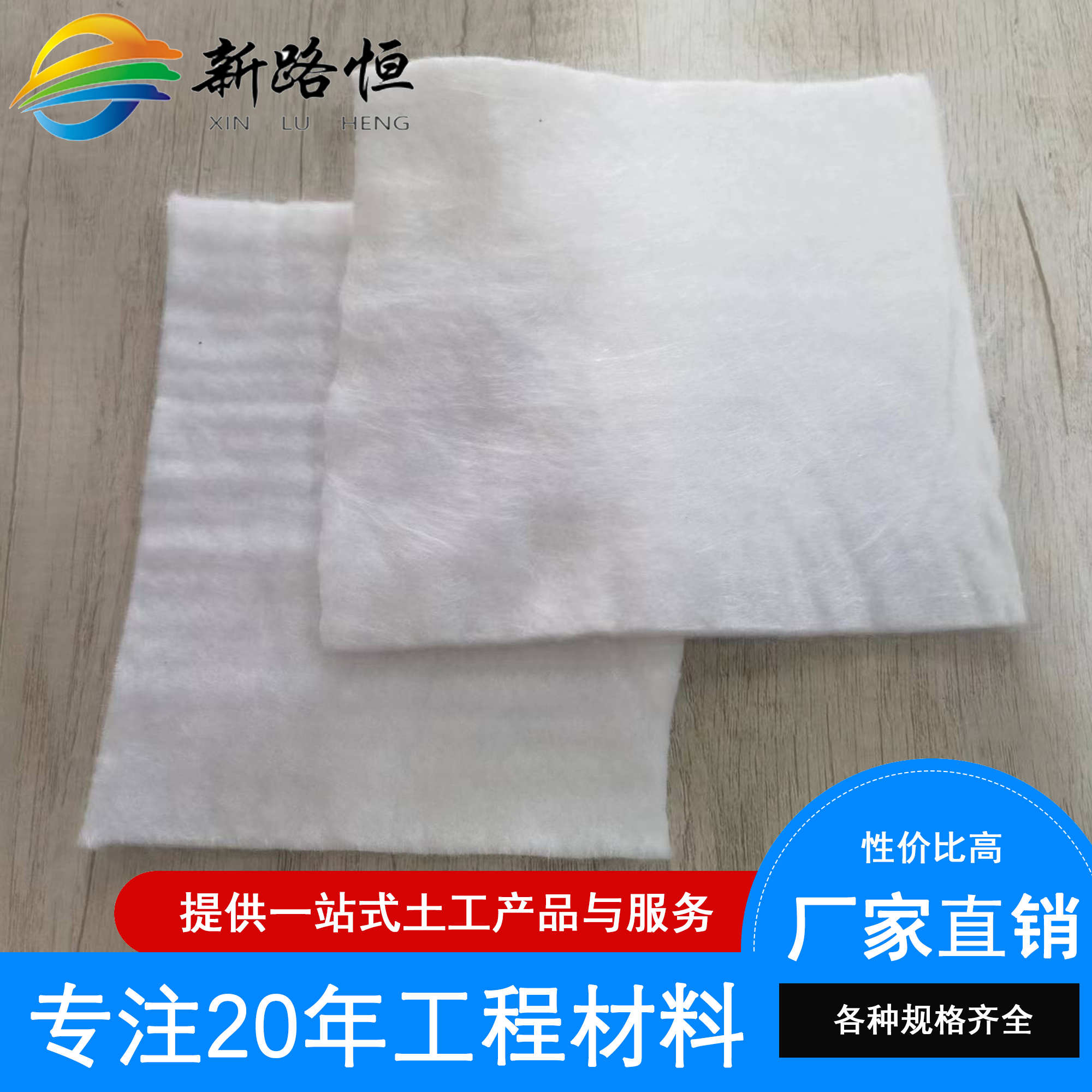 长丝土工布